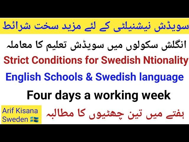 Swedish Nationality, English Schools & Swedish Language and 4 days a working Week | Sweden Updates