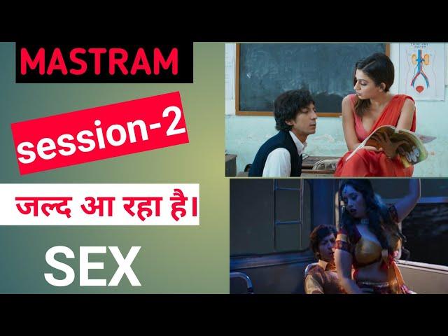 mastram session-2|| new update