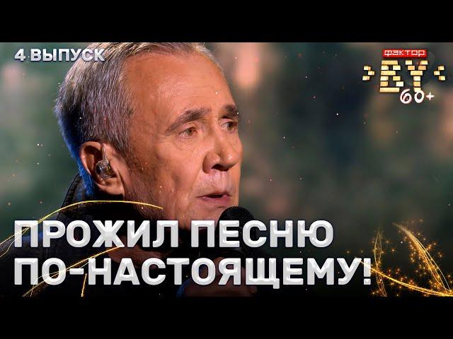 Александр Ильевич – Город которого нет | ФАКТОР.BY 60+ | Выпуск 4