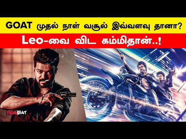 GOAT First Day Collection: Box Office King Vijay தான் என நிரூபித்தாரா?  | Filmibeat Tamil