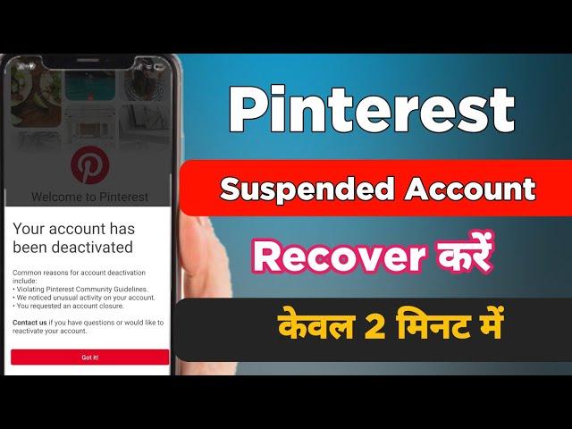 Pinterest Suspended My Account |How To Recover Suspended Pinterest Account 2023