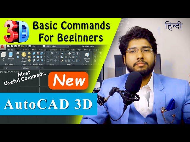 AutoCAD 3D All Basic Commands for beginners| Most Useful commands in Hindi