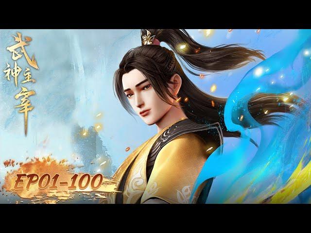 Martial Master EP 01 - EP 100 Full Version [MULTI SUB]