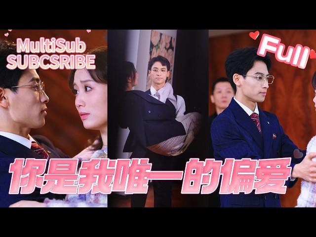 【MultiSub】SECRET HEIRESS UNMASKED!  Fake Wife vs Poor Bride  Revenge→Baby Joy️ #RevengeDrama