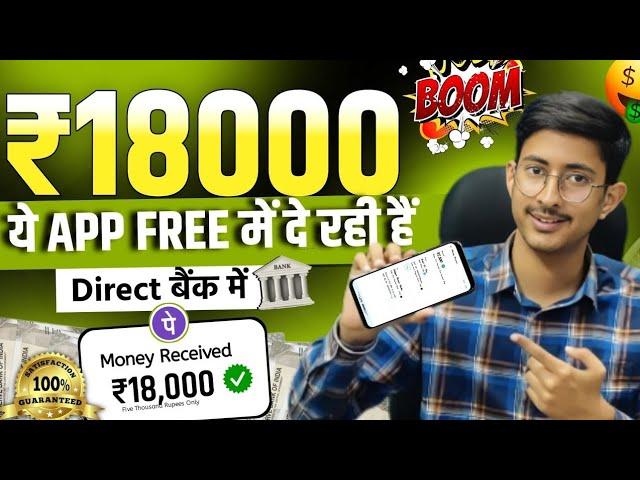 Earn 2000* Daily || Best Earning App2024 !! रोज कमाओ इस ऐप से  