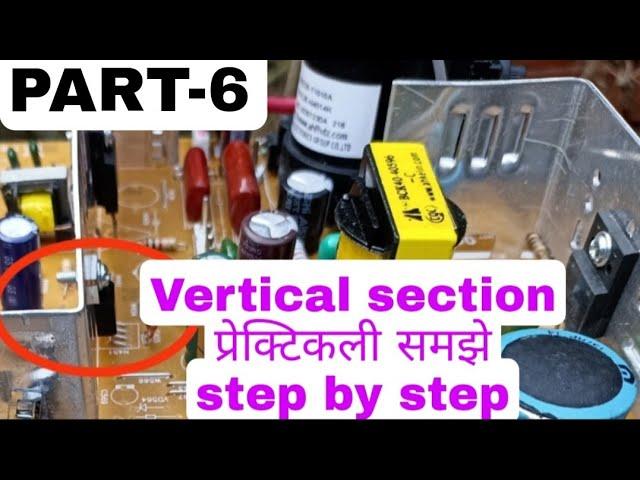 Vertical section practically explain