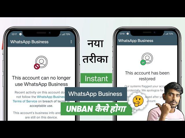 This account can no longer use whatsapp business | Whatsapp business banned my number solution 2024