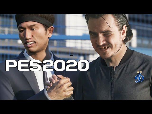 Мэддисон поднимает Динамо с колен в PES 2020