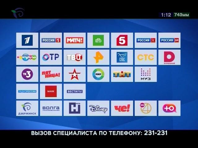 Дзержинское ТВ о приёме аналогового ТВ после перехода на цифру