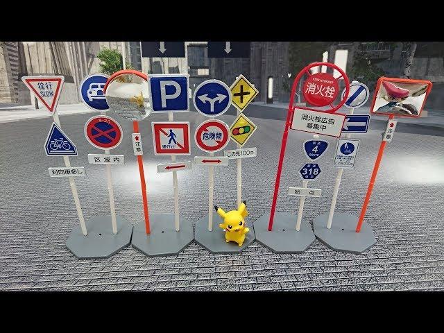 Gashapon Road Sign & Mirror  Miniature Figure 1/24スケール THE道路標識 ルート2 ガチャガチャ