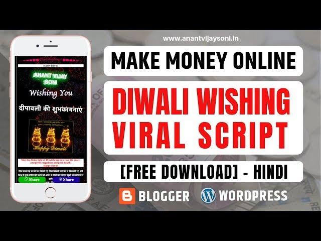 Happy Diwali Wishing Script for Blogger & WordPress [Free Download] - Step By Step Guide in Hindi