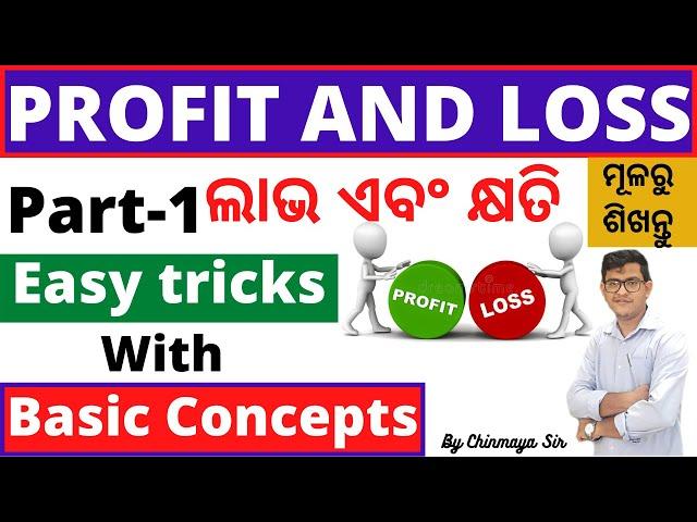 PROFIT & LOSS| Math Tricks & Concept|Part-1|Profit and loss questions solve| By Chinmaya Sir|