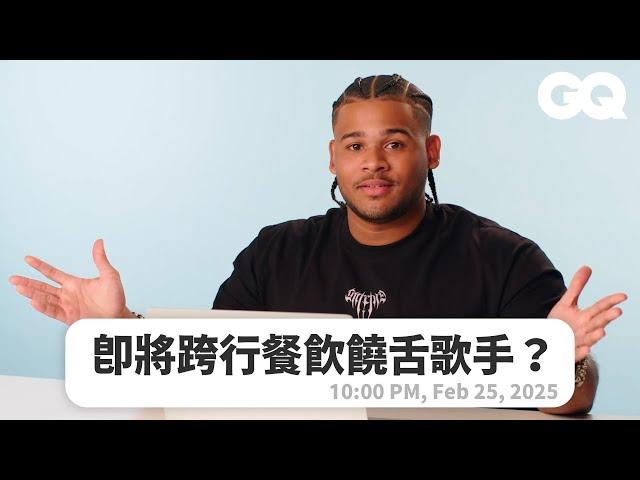 Fanum 爆笑臥底解答粉絲疑惑！為何開始直播？Kai Cenat是蟻人？紐約美食推薦！出歌之外正在拍電影？｜明星臥底大哉問｜GQ Taiwan