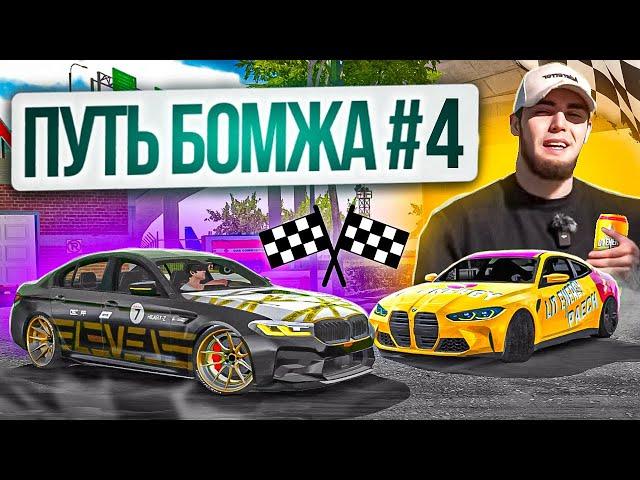 КУПИЛ САМУЮ ДЕШЕВУЮ M4 LITPEACH! Гонки на CLS63 Wengallbi - ПУТЬ БОМЖА Car parking multiplayer