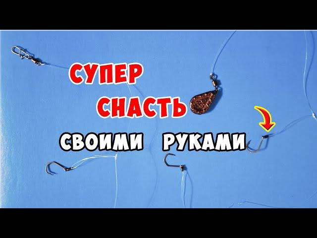 СНАСТИ СВОИМИ РУКАМИ.  Снасть для ловли карася, карпа, леща