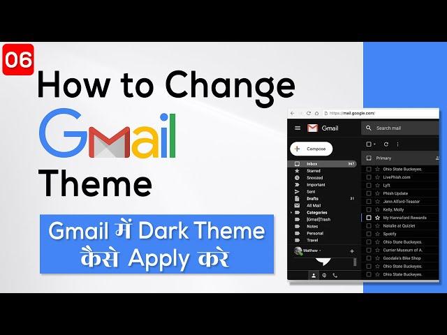 How to Change Gmail Theme Background | Gmail Theme Change | Gmail Background Image | #gmailcourse