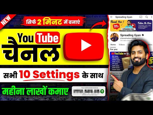 Youtube Channel Kaise Banaye | youtube channel kaise banaen | how to create a youtube channel