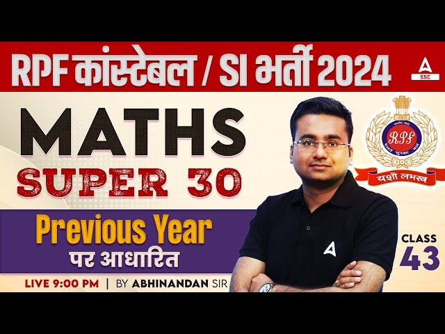 RPF SI Constable 2024 | RPF Maths Previous Year Question Papers | Maths by Abhinandan Sir #43