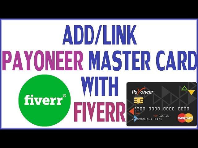 How to add Payoneer Master Card with Fiverr? Link Payoneer card with fiverr(Bangla)