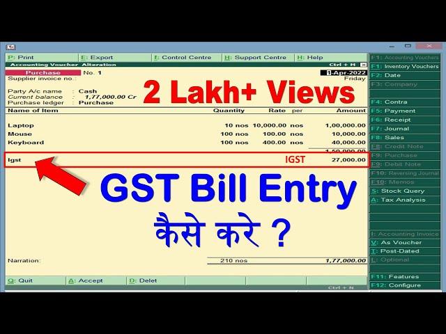 GST in Tally | IGST, CGST, SGST entry in tally | GST in hindi, GST entry in tally