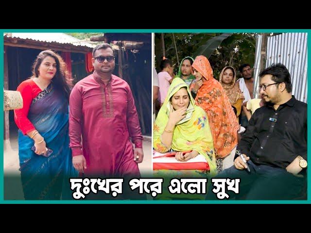 চিকিৎসার পর বদলে গেল শম্পা রানীর জীবন | Patient Follow-up in House Ep - 03 | Dr. Bashudeb Kumar Saha