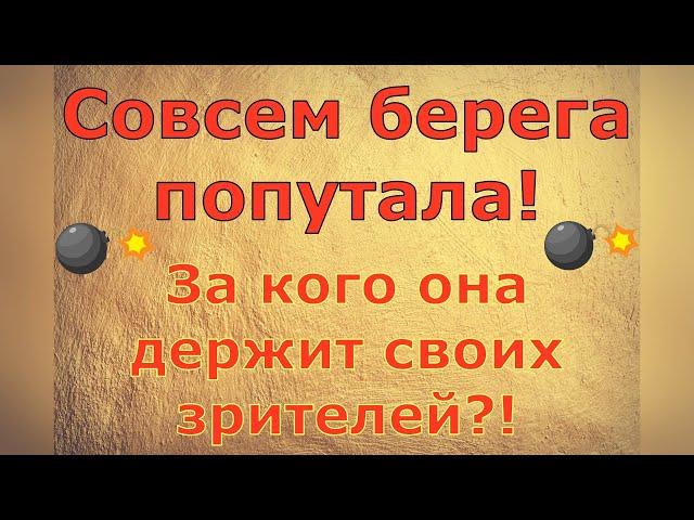 Ольга Уралочка live \ Совсем берега попутала! За кого она держит своих зрителей?! \ Обзор влогов