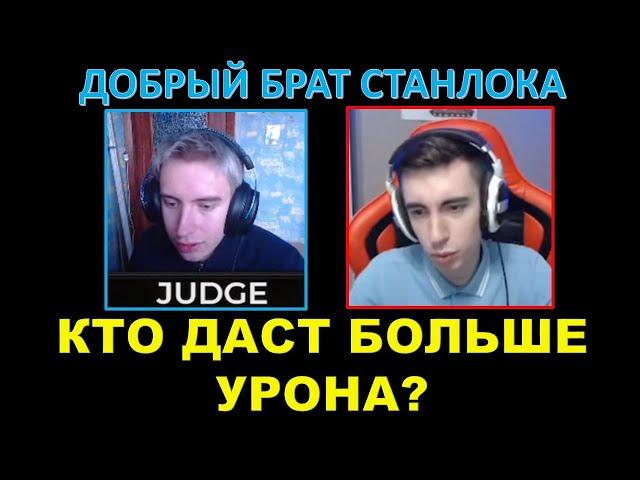 STANLOX против своего доброго брата - JUDGE / Соревнование на урон - кто лучше? / Lebwa Cup на Vz.55