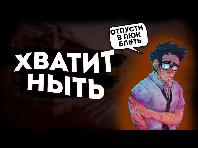 ПОЧЕМУ ТЫ НЕ ДОЛЖЕН ОТПУСКАТЬ ВЫЖИВШИХ В ЛЮК | DEAD BY DAYLIGHT