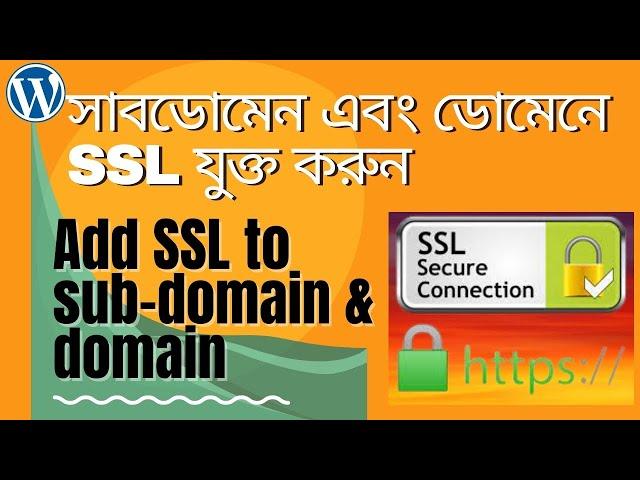 Add free SSL certificate to subdomain & domain from cPanel