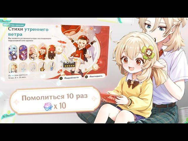 РЕГИОНАЛЬНЫЙ БАННЕР - ХУДШИЙ ИЗ ВСЕХ? Проверка Нового Баннера Genshin Impact