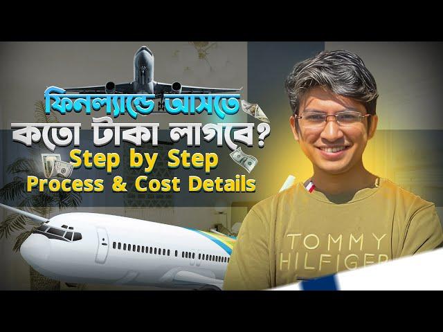 Total Cost to Study in Finland Admission to Visa. ফিনল্যান্ডে আসার জন্য আপনাকে কত টাকা খরচ করতে হবে.