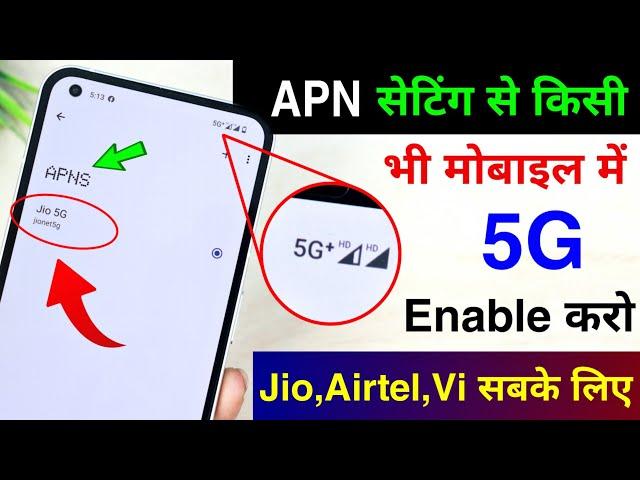 New APN Settings to Enable 5G in Any Android Phone | 5G APN Settings for Jio,Airtel,Vi and all