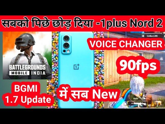 ONE PLUS NORD 2 BGMI 90 fps Update | oneplus nord 2 voice changer bgmi , oneplus 9r, 8,7,nord, nord2