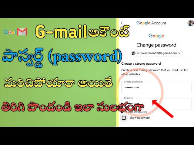 How to get forgotten Gmail Password telugu | Gmail Password recover telugu | Gmail Password changing