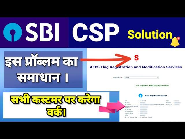 Aeps Registration 'S' Problem Solution।। Sbi Csp New Update