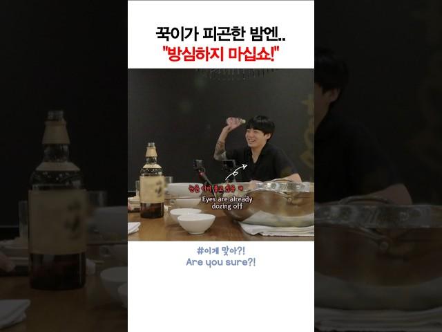 [Eng sub] At night when Jungkook is sotired, "Don't let your guard down!"  #shorts #bts #areyousure