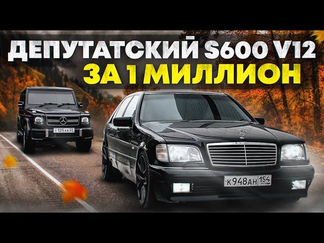 РЕДКИЙ Мерседес V12 S600 - ВЕЧНЫЕ ПРОБЛЕМЫ