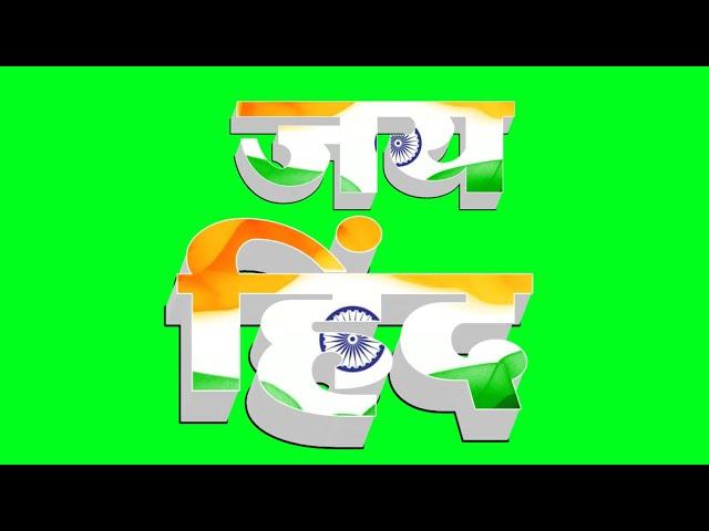 26 january green screen //republic day green screen text Free /free green screen