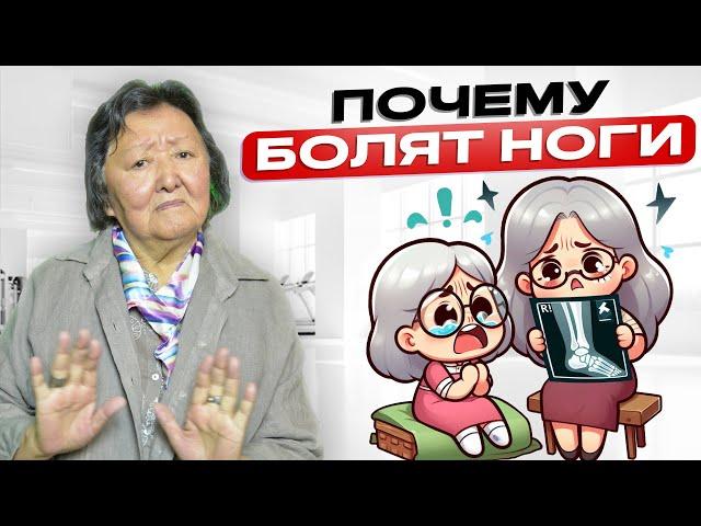 Почему у вас болят ноги? Причины возникновений проблем