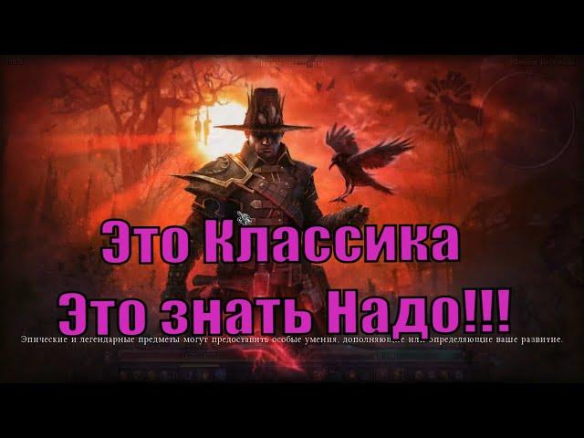 Гайд по Grim Dawn! Как качать/сбрасывать характеристики! Зелье на +100% к опыту! Фишки и Секреты!!!