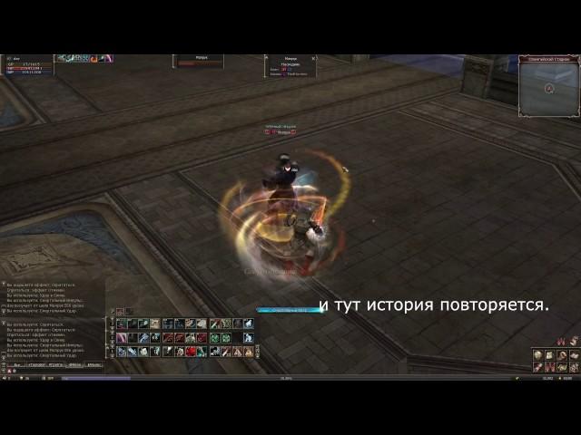 dav TH \ Lineage 2 classic Olympiad \ Gran Kain \ Comeback