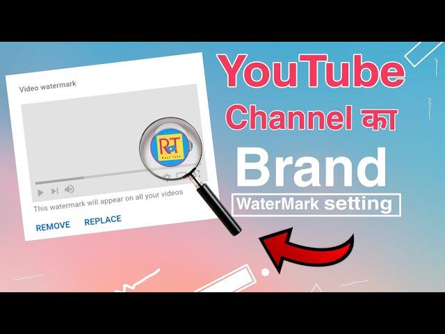 YouTube Branding Setting || YouTube Video mei Watermark kaise lagaye?