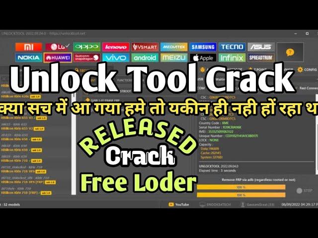 Unlock Tool Crack 2022 !! Free Unlock Tool !! क्या सच में आ गया मुझे तो यकीन ही नही हों रहा है?️‍