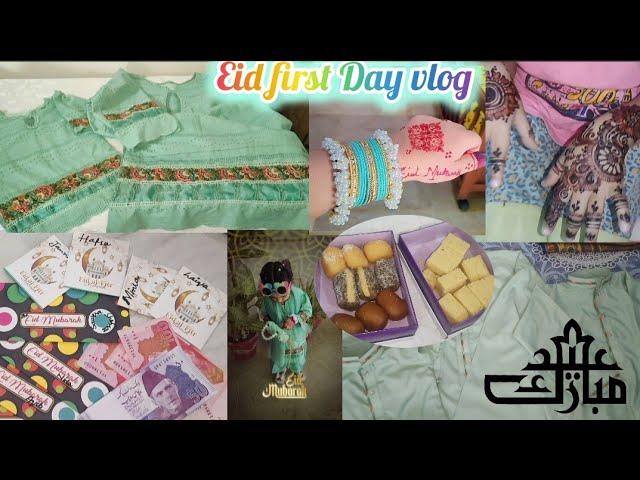 عید کا پہلا دن|| Mubarak to all ️| Eid first Day Vlog |Eid