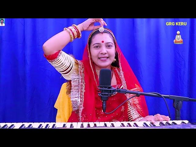 गुरु पूर्णिमा भजन राजस्थानी मारवाड़ी देसी भजन GURU PURNIMA BHAJAN ||  Shobhamali