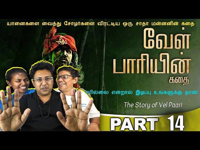 Velpari Story by Mr Tamilan Reaction  Part 14 | Ramstk Family