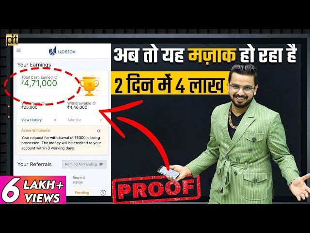 4 Lakhs in 2 Days  | #Earn Money Online | Zero Investment Business Passive Income | Work From Home