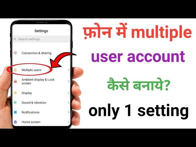 Multi User Mode Feature on Realme phone | Phone me multiple user kaise use kare