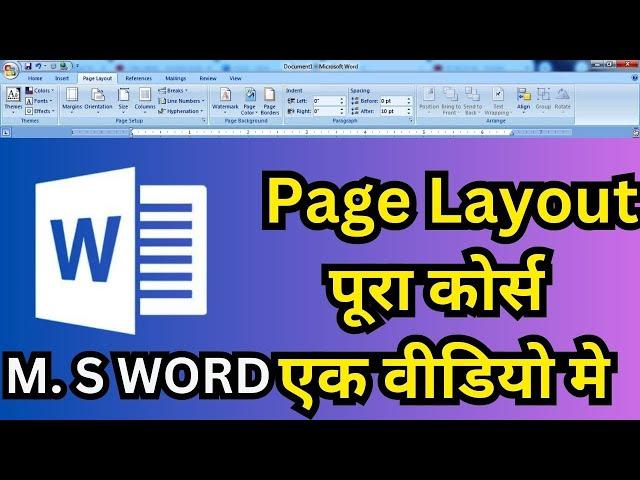 Microsoft Word 2007-10|Page Layout Tab|Page Layout in ms Word #msword #pagelayout #mswordinhindi