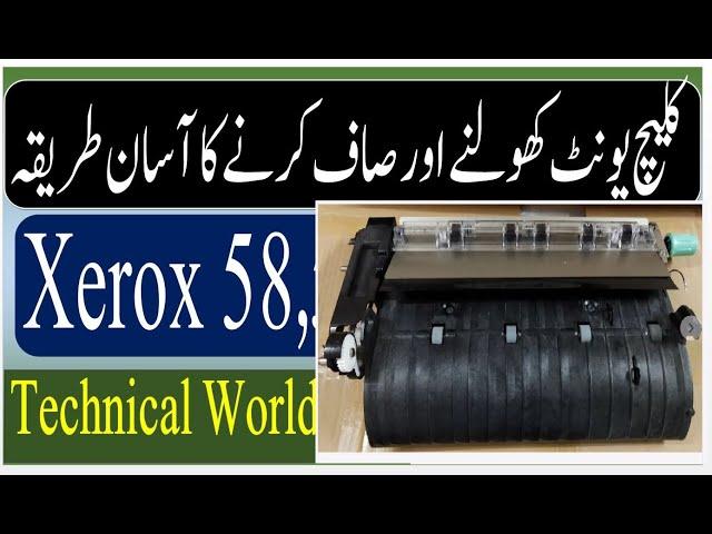 How to open Clutch unit xerox Workcentre |  Xerox ka Clutch Unit kasy Open kry  |Technical world Hsp